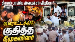 அமைச்சருக்கு எதிராக போராட்டம்: திமுகவினர் குண்டுகட்டாக கைது Minister Sarathkumar  