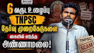 6 வருடம் காத்திருந்தவர்களின் எதிர்காலம்? முதல் ஆளாய் குரல் கொடுத்த அண்ணாமலை | Annamalai