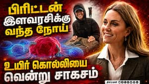 24 மணி நேரத்தில் உலகை வியக்க வைத்த இளவரசி கேட் மிடில்டன்! ThreePeaksChallenge  