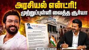 நடிகர் சூர்யா முடிவு இது தான்  