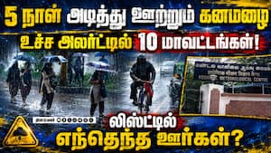 10 ஊர்களை புரட்டியடிக்கும் கனமழை-முக்கிய அப்டேட் TN Weather | Heavy Rain Today