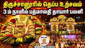 ஆன்மிகம் செய்திகள் 