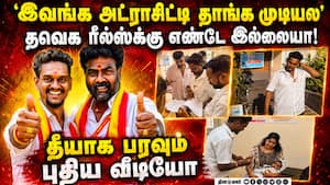 தவெக புள்ளி ரீல்ஸ் அட்ராசிட்டி... தீயாக பரவும் வீடியோ TVK Hari Viral Video  