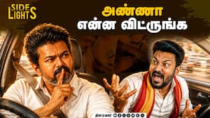 சாட்டை எடுத்த விஜய்! அடுத்தடுத்து சிக்கும் முன்னாள் அமைச்சர்கள்  