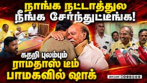 பாமகவில் கதறும் 3-வது அணி... 2 நாளில் முக்கிய முடிவு PMK Crisis  