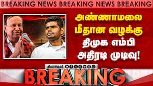 BREAKING: அண்ணாமலை மீதான அவதூறு வழக்கை வாபஸ் பெற்றார் டிஆர் பாலு  