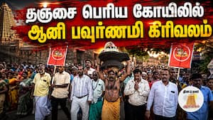 ஆன்மிகம் செய்திகள் 