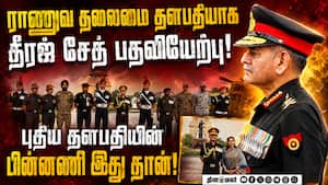 31வது ராணுவ தலைமை தளபதியாக ஜெனரல் தீரஜ் சேத் பதவியேற்பு! General Dhiraj Seth  