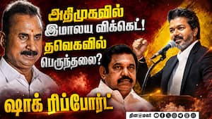 அதிமுகவை உதறிய வேலுமணி? ஷாக் வீடியோ  