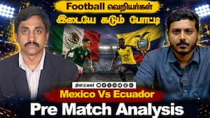 Football வெறியர்கள்  இடையே கடும் போட்டி   Mexico Vs Ecuador Pre Match Analysis