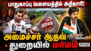 பெரிய லெவல் சமாச்சாரம்: CM விஜய் ரேடாரில் சிக்காத சிக்கல்  