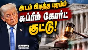 அமெரிக்கா குடியுரிமை விவகாரம்: தகர்ந்த கட்டுப்பாடுகள் 
