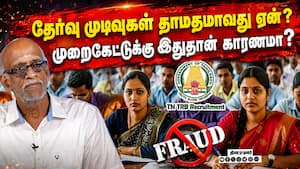 தேர்வு வாரியங்களின் மெத்தனப்போக்கு.. பின்னணியில் இருக்கும் ரகசியம் என்ன?