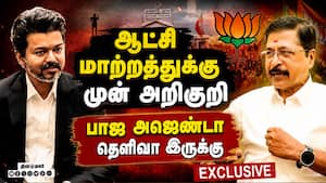 CM விஜயின் அடுத்த நகர்வு என்ன? அடிநுனி வரை அலசிய பாஜ சேகர்  