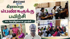 கிராமப்புற பெண்களுக்கு பயிற்சி | சுய தொழிலுக்கான முயற்சி... கிராமப்புற பெண்களுக்கு பயிற்சி | சுய தொழிலுக்கான முயற்சி...