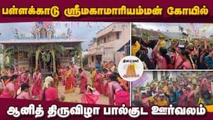 ஆன்மிகம் செய்திகள் | 01-07-2026