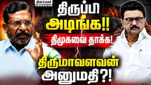 பாஜக - அதிமுக போல திமுகவைவும் விமர்சிக்க திருமாவளவன் அனுமதி VCK  
