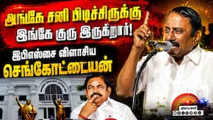 தவெக ஆட்சி தடுமாறுமான்னு நரி போல காத்திருக்கிறார்கள்  