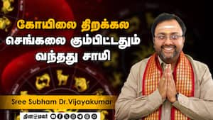 குலதெய்வத்தை கண்டுபிடிக்க இதுதான் Super வழி!  