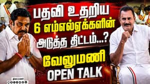 அதிமுக வேலுமணி டீம் அடுத்த மூவ்-பரபரப்பு தகவல் ADMK Crisis  