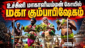 ஆன்மிகம் செய்திகள் 