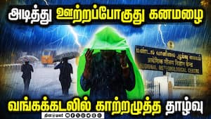 4 மாவட்டங்களில் கனமழை; வானிலை மையம் அப்டேட்   