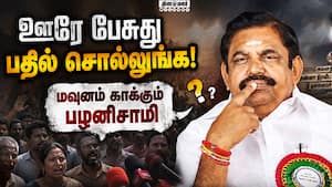 அதிமுக நிர்வாகிகளின் அடுக்கடுக்கான புகார்  