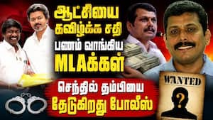 உண்மை வெளிவந்தது எப்படி? பின்னணி இது தான்  