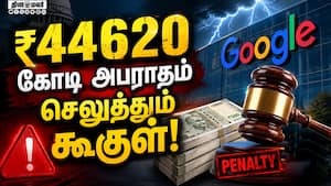 சிறு, குறு தொழில் நிறுவனங்களுக்கு புதிய வாய்ப்புகளை ஏற்படுத்தும் அரசு! Google Penalty  