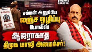 சிக்கிய முக்கிய ஆவணங்கள்; விசாரணைக்கு வராத எ.வ.வேலு  