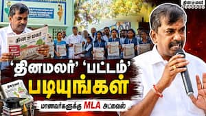 அரசுப்பள்ளியில் கல்வி உபகரணம் வழங்கிய எம்எல்ஏ கார்த்திகேயன்