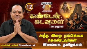 அமெரிக்காவில்... நான் சிவபுராணம் ஓத, பைபிள் படித்தபடி காபி தந்த தம்பதி  