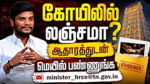 அமைச்சர் ரமேஷ் அதிரடி அறிவிப்பு  