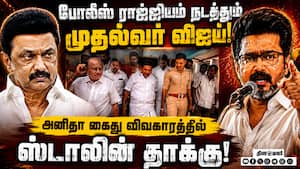 அனிதா ராதாகிருஷ்ணன் கைதுக்கு திமுக தலைவர் ஸ்டாலின் கண்டனம்!  Stalin  