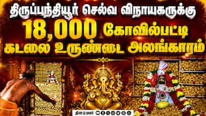 ஆன்மிகம் செய்திகள் 