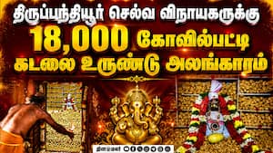 ஆன்மிகம் செய்திகள் | 03-07-2026