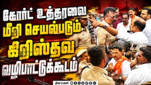 இந்து முன்னணி, பாஜக மறியலால் திருவட்டாறு - மார்த்தாண்டம் ரோட்டில் டிராஃபிக் ஜாம்