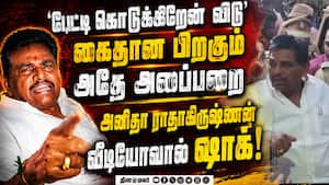 MLA பதவியை ராஜினாமா செய்ய சொல்வதாக அனிதா பகீர்  