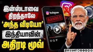 ஆபாச வீடியோ... என்ன META இதெல்லாம்? இந்தியா செக் Meta vs India  