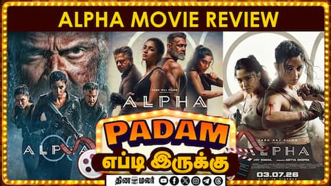 ஆல்பா | Alpha | Movie review | Dinamalar Cinema