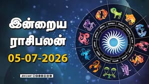 இன்றைய ராசிபலன் | 05 - July -2026 இன்றைய ராசிபலன் | 05 - July -2026