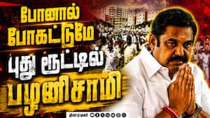 தவெகவை கணிக்க தவறிட்டோமே: நிர்வாகிகளிடம் பழனிசாமி ஓபன்  Admk  