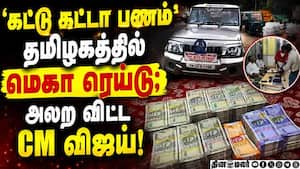 தொட விடமாட்டேன்... செயலில் காட்டும் CM விஜய் TVK Vijay  