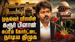 முதல்வர் விஜய் இது தொடர்பாக பேச கூடாது!  