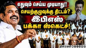 அதிமுக செயற்குழுவுக்கு முன் பழனிசாமி முக்கிய ஆலோசனை!  ADMK  