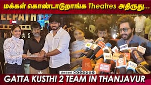 மக்கள் கொண்டாடுறாங்க… Theatres அதிருது ... gatta kusthi 2 team In thanjavur