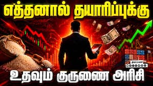 ரேஷன் அரிசி தரத்தை உயர்த்தவும் அரசு முடிவு | Economic News