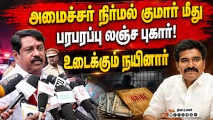 விஷ்ணு ரெட்டி மீது நடவடிக்கை எடுக்கணும்!  Nainar Nagendran 