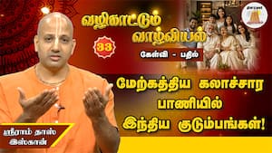 ஆடம்பர வாழ்க்கைக்கு பெற்றோர் எதிரியா?!  