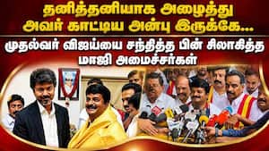 பனையூர் தவெக அலுவலகத்தில் 2 மணிநேரம் நடந்தது என்ன? Tvk 